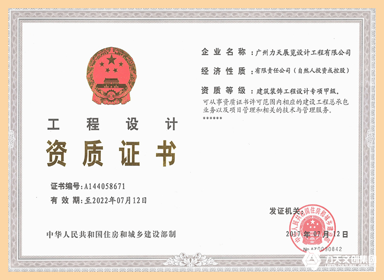 1.建筑裝飾工程設(shè)計(jì)專項(xiàng)甲級資質(zhì)