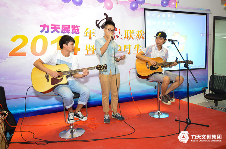 力天文創(chuàng)集團(tuán)2014年中秋節(jié)