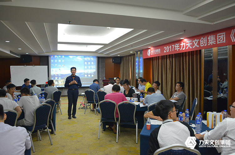 力天文創(chuàng)集團(tuán)員工培訓(xùn),2017年力天文創(chuàng)集團(tuán)MTP管理才能發(fā)展培訓(xùn)