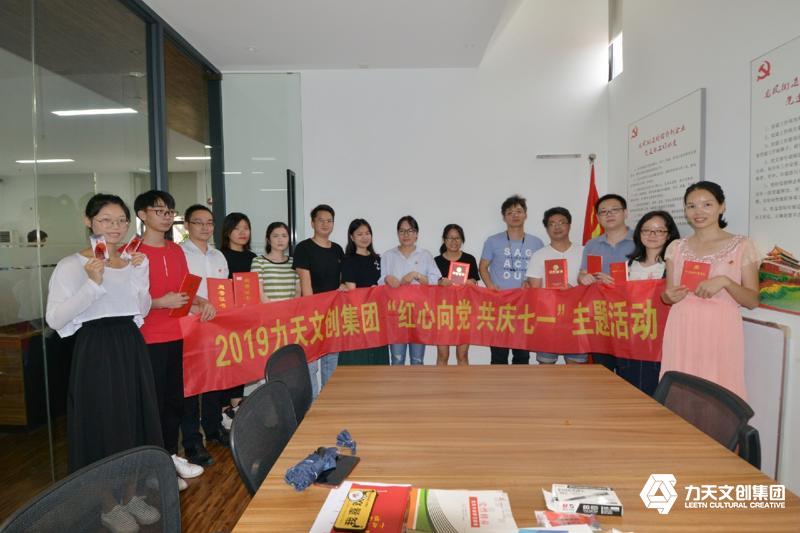 力天文創(chuàng)集團黨支部 建黨節(jié)活動 黨建 黨日活動  南華西黨群服務中心 參觀黨群基地