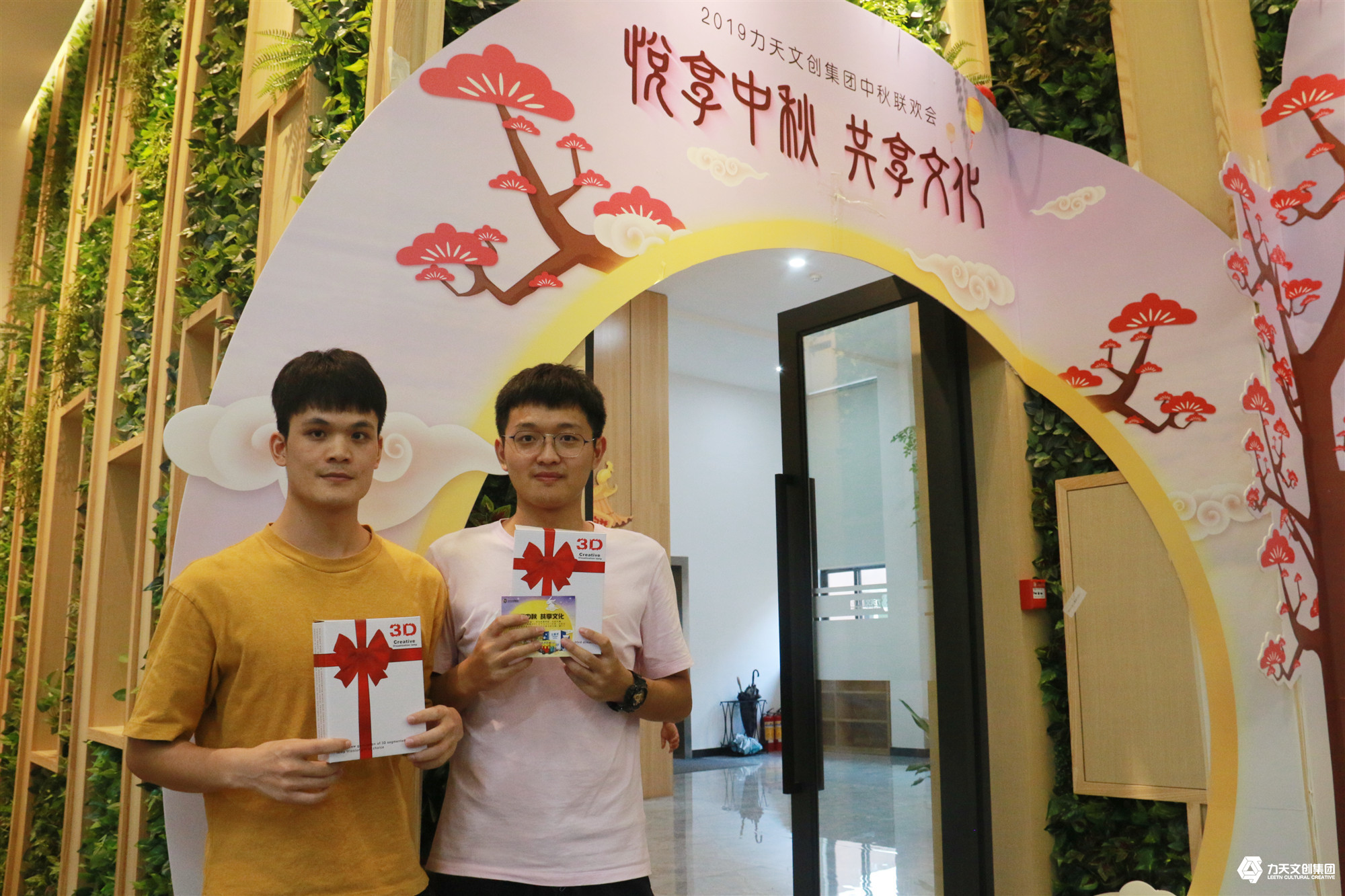2019年力天文創(chuàng)集團  中秋聯(lián)歡會   中秋節(jié)活動  