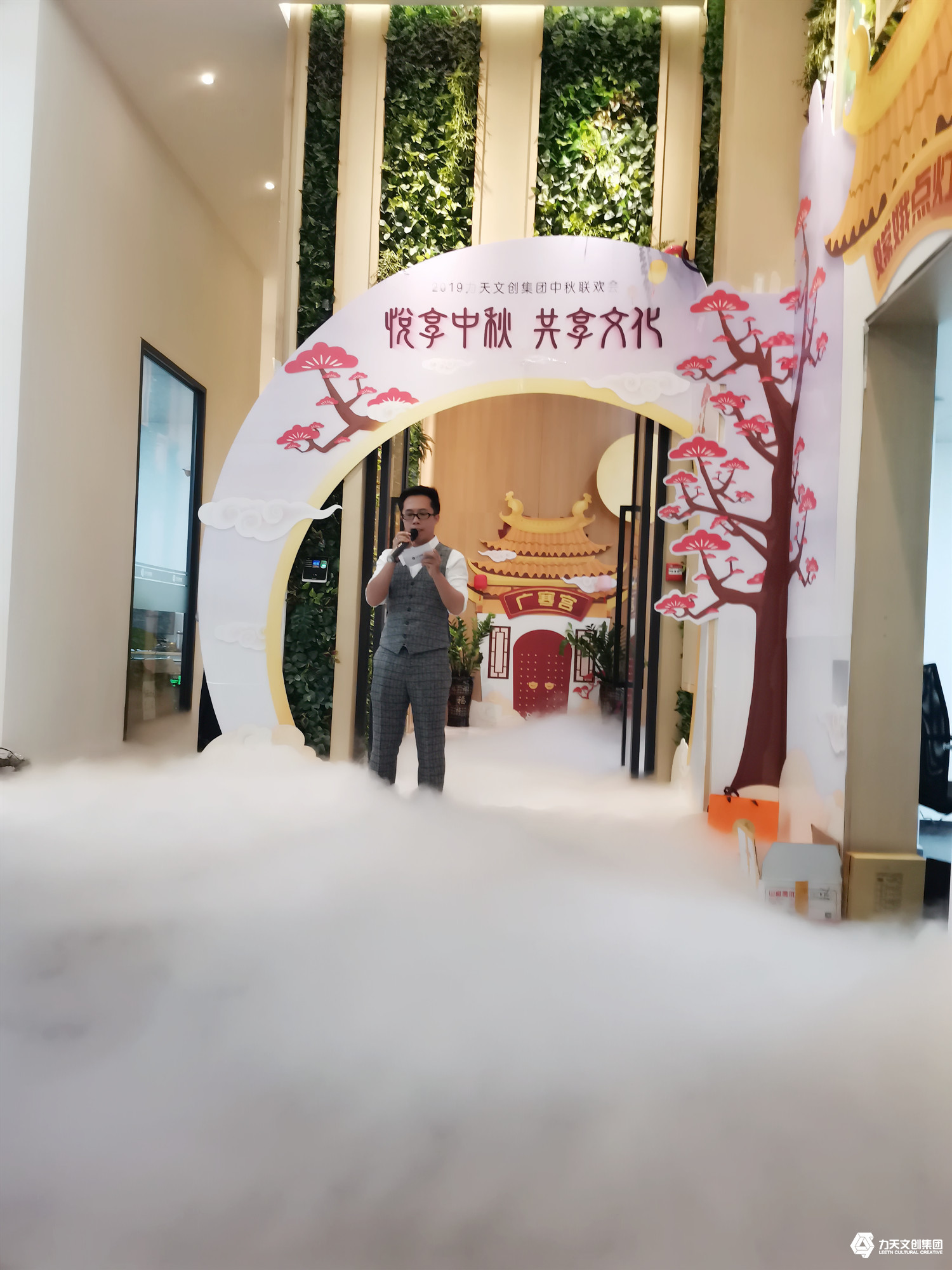 2019年力天文創(chuàng)集團  中秋聯(lián)歡會   中秋節(jié)活動  