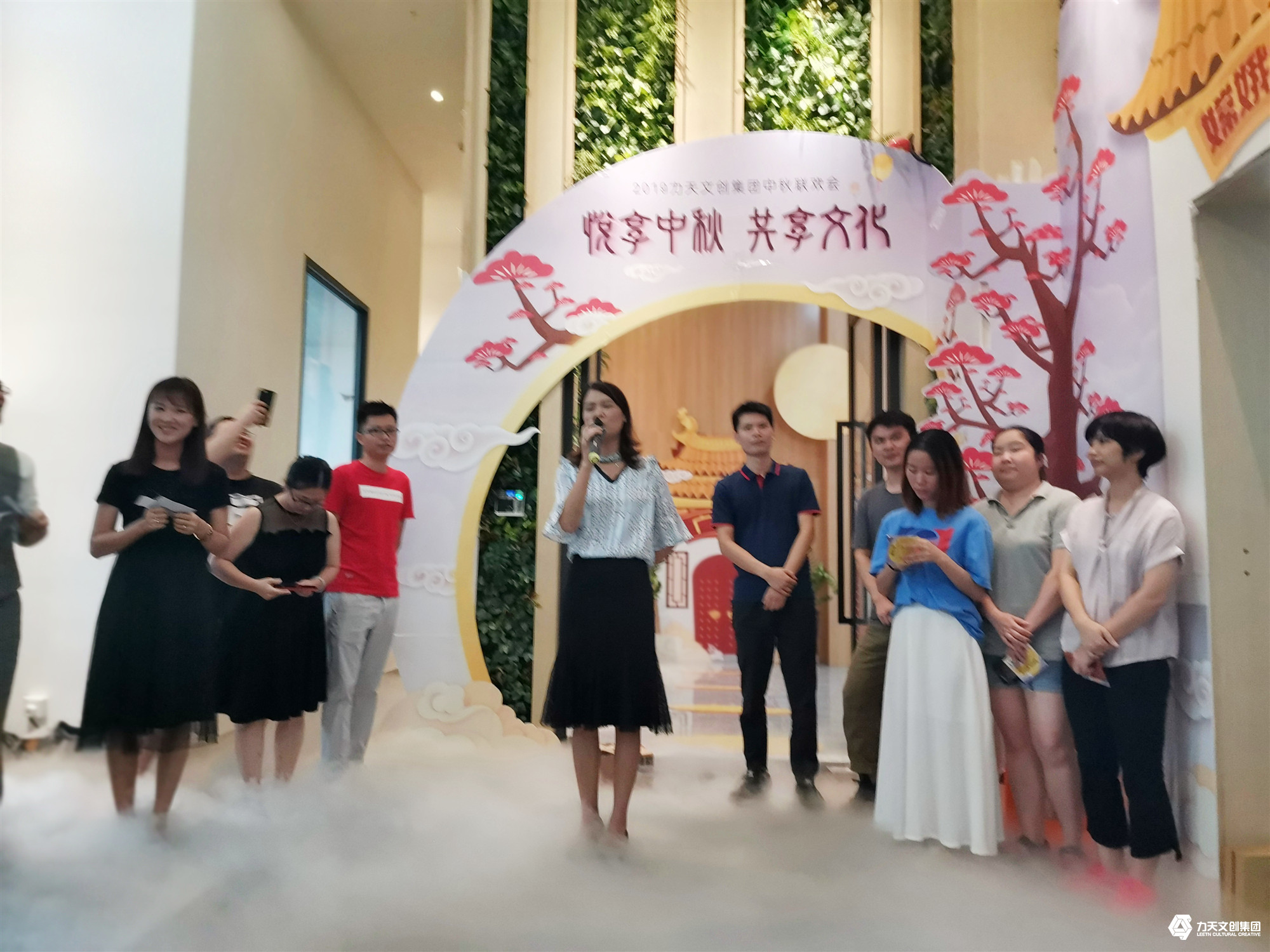 2019年力天文創(chuàng)集團  中秋聯(lián)歡會   中秋節(jié)活動  