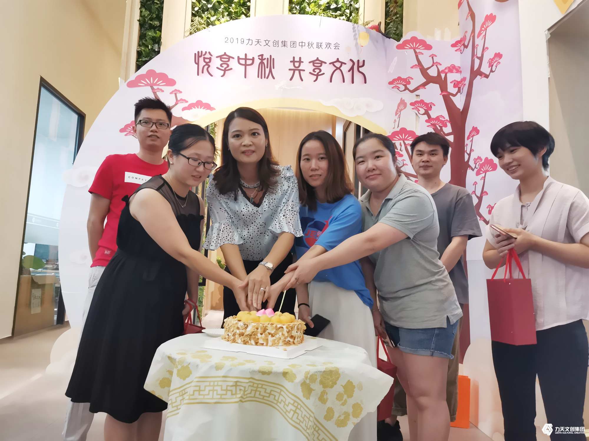 2019年力天文創(chuàng)集團  中秋聯(lián)歡會   中秋節(jié)活動  