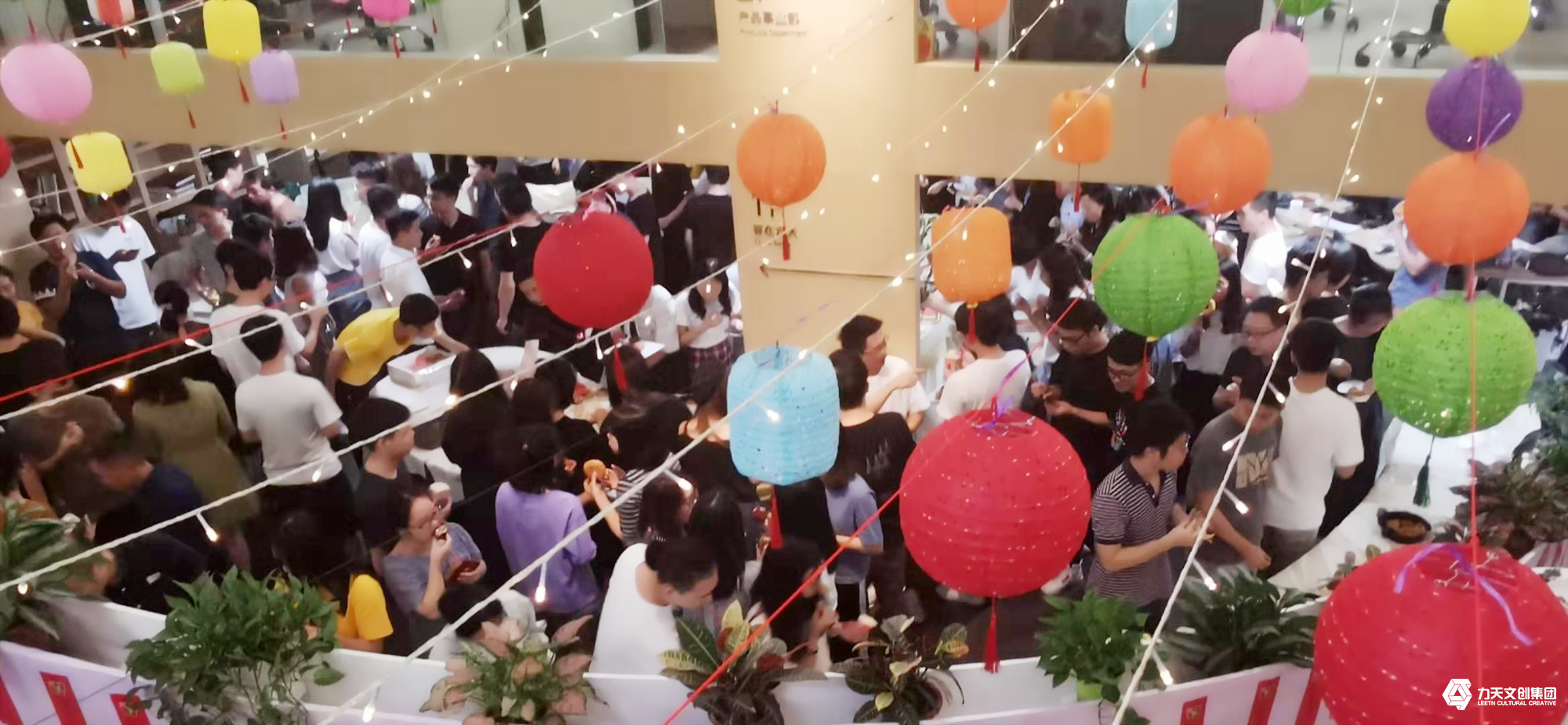 2019年力天文創(chuàng)集團  中秋聯(lián)歡會   中秋節(jié)活動  