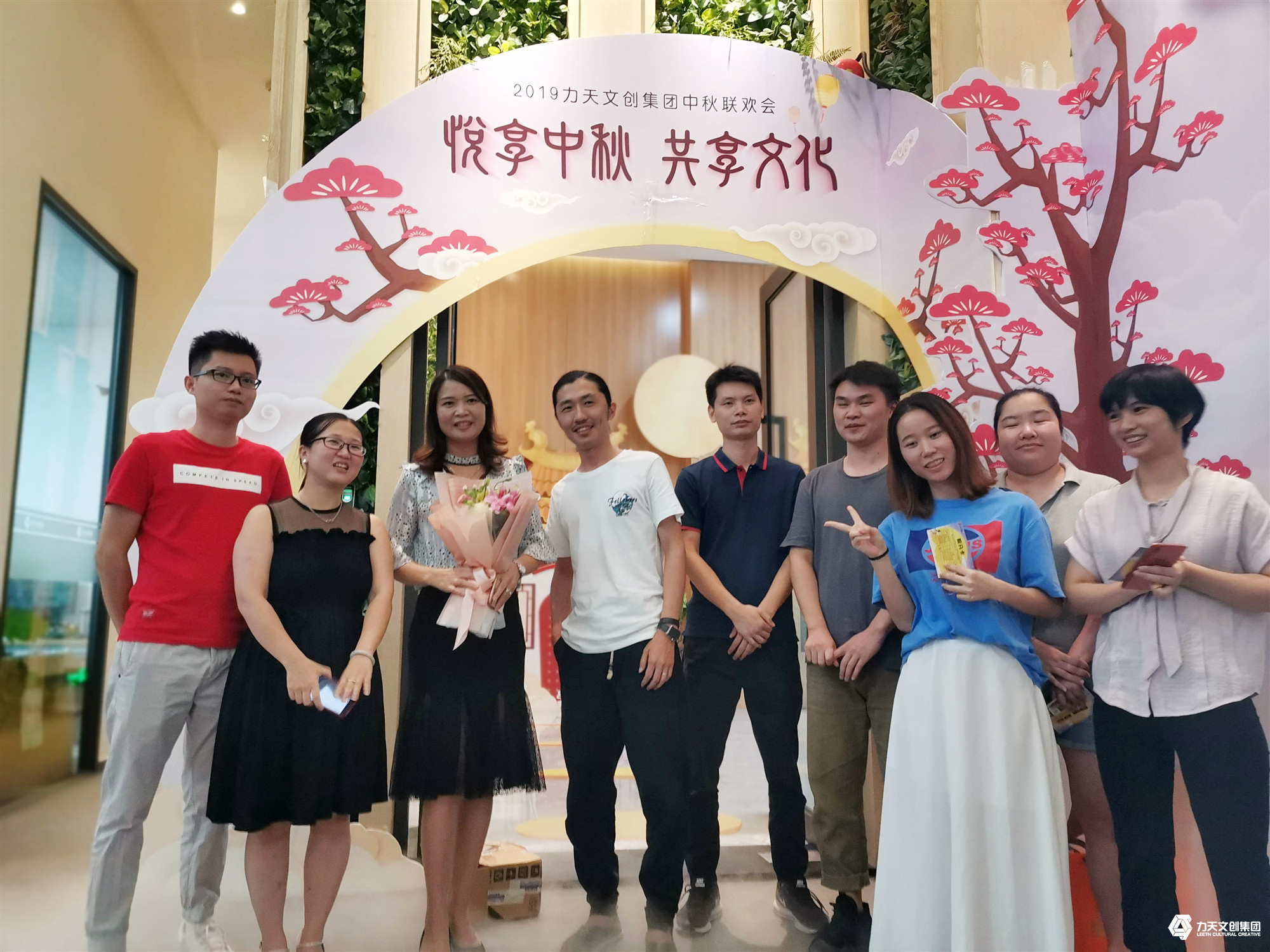 2019年力天文創(chuàng)集團  中秋聯(lián)歡會   中秋節(jié)活動  