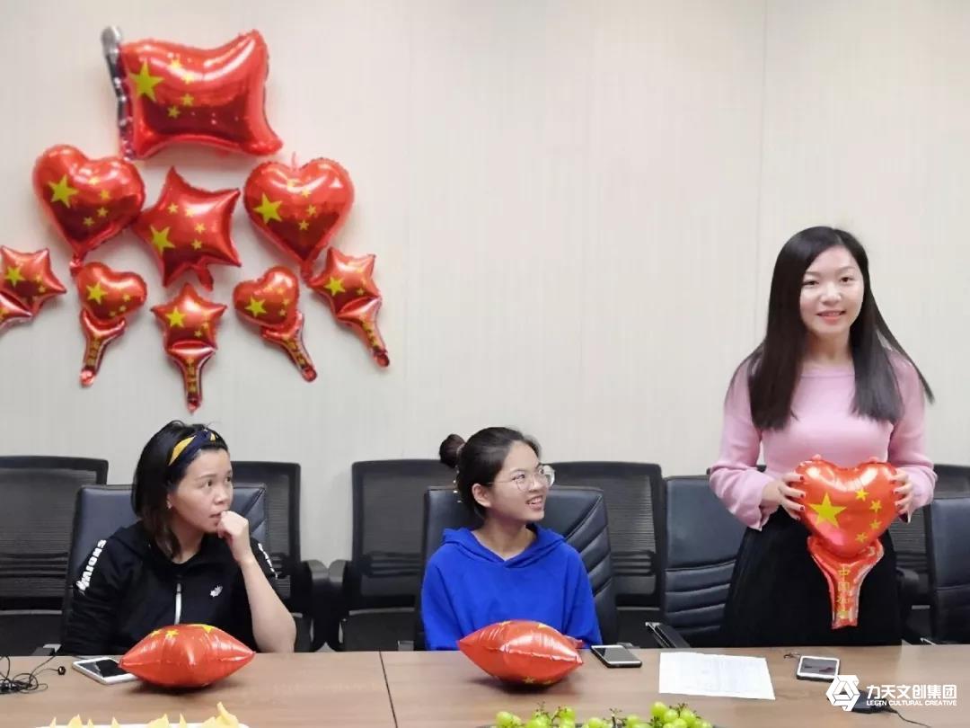 力天壽星 員工生日會 我和我的祖國