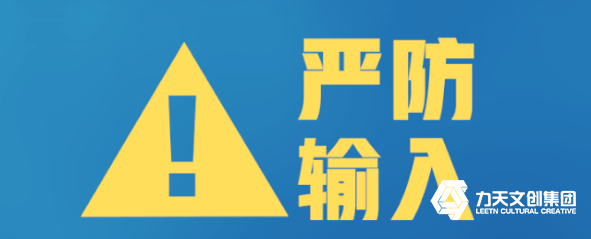 全球抗疫  中國溫度 疫情發(fā)展 嚴(yán)防輸入