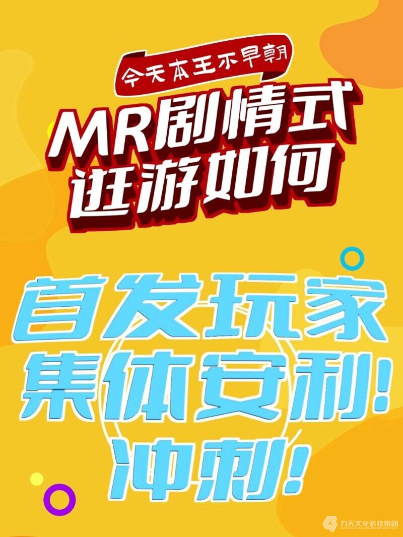 全國首創(chuàng)！南越王宮MR劇情式逛游試運營即爆火！