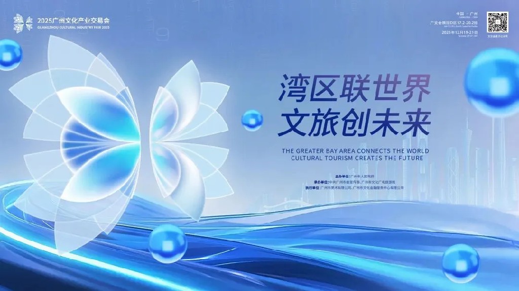 力天與您相約2025廣州文交會，共啟“文旅+科技+消費”融合新未來！