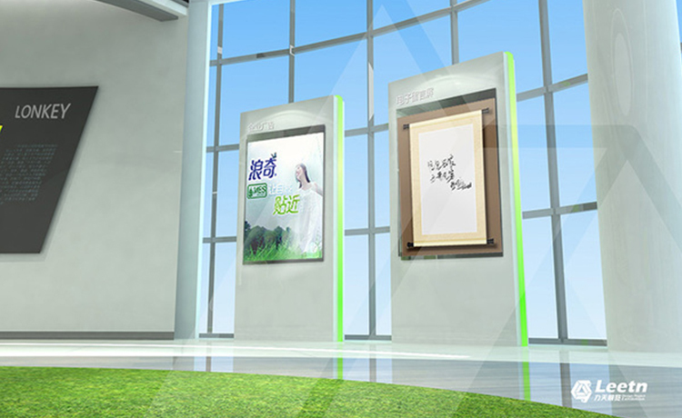 1542003700679564.jpg “廣州浪奇數(shù)字展示廳”