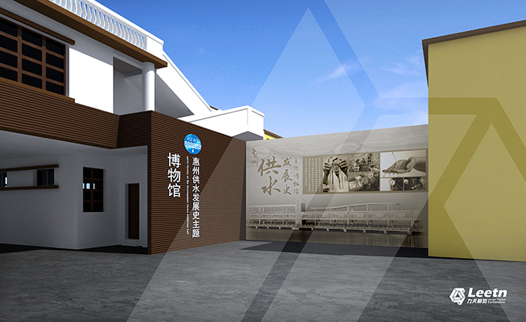 “惠州供水發(fā)展歷史陳列館”