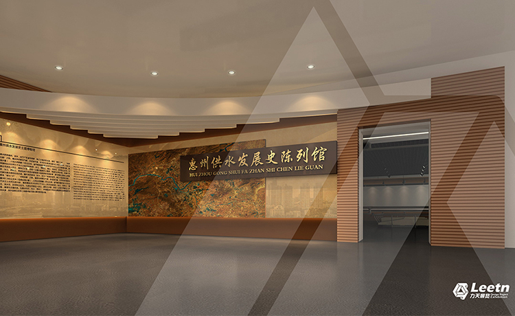 “惠州供水發(fā)展歷史陳列館”