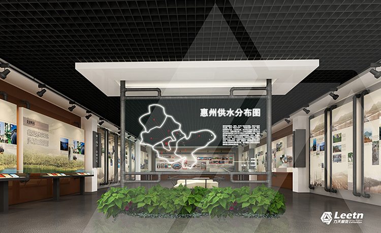 “惠州供水發(fā)展歷史陳列館”