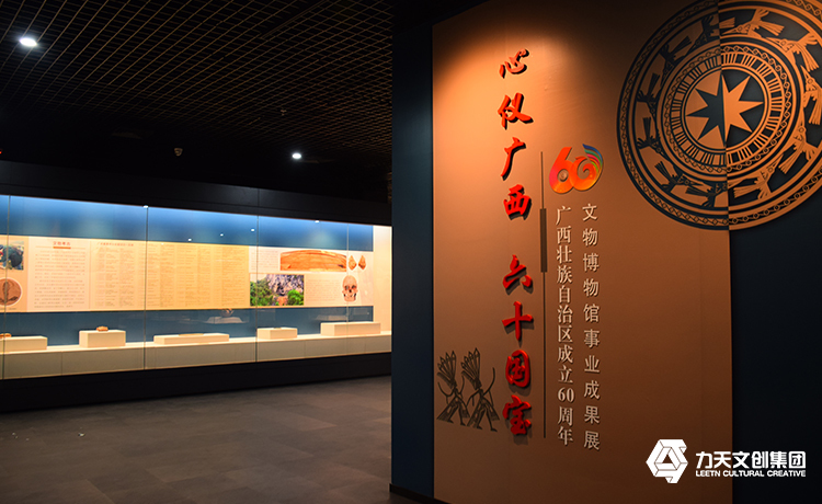 “貴港市博物館”