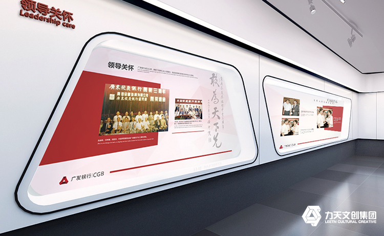 “廣發(fā)銀行30周年展覽”