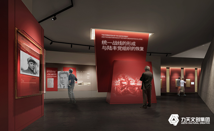 “陸豐市博物館”
