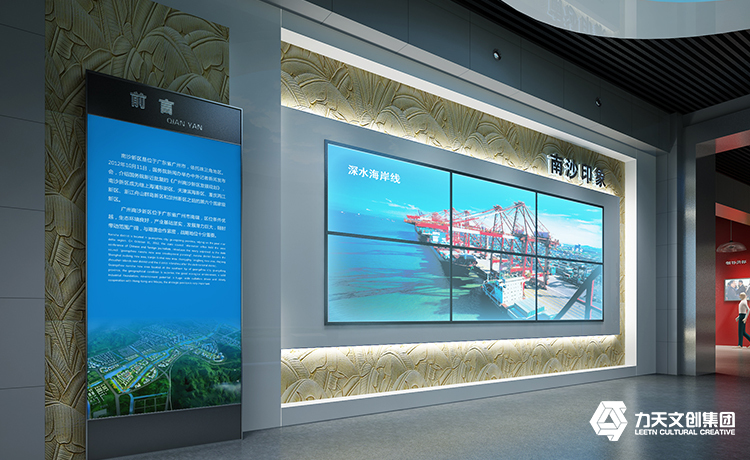 廣州南沙國(guó)家新區(qū)展示館
