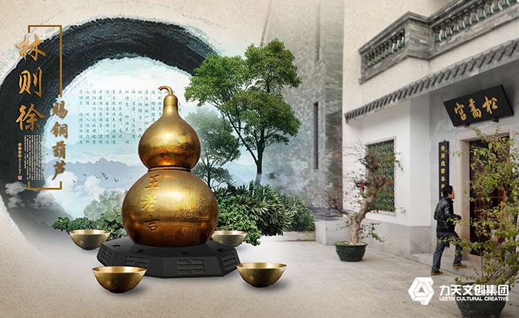 王老吉涼茶博物館