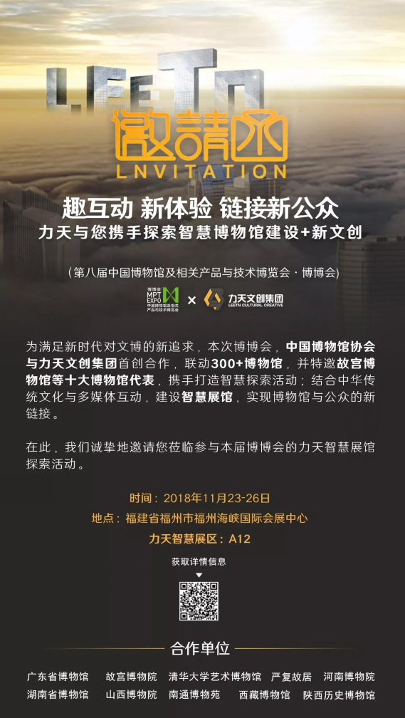 邀請(qǐng)函.