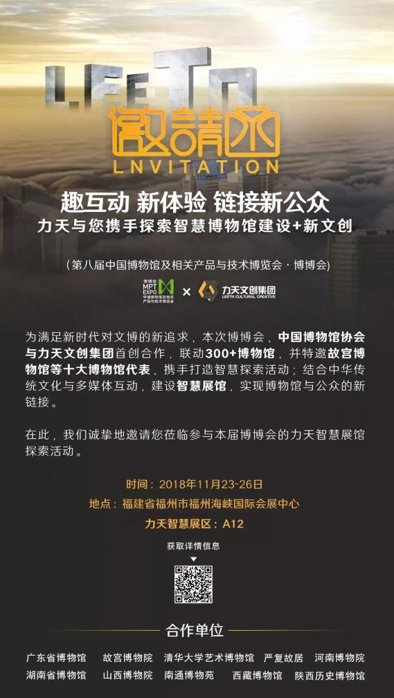 2018博博會(huì)—力天文創(chuàng)集團(tuán)攜手八大館體驗(yàn)智慧展館活動(dòng)